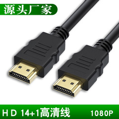 国境を越えた売れ筋 hdtv 高解像度ケーブル 14+1 金メッキインターフェイスコンピュータテレビモニタープロジェクター HDTV ケーブル