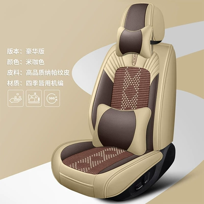 Four Seasons Pad: all-inclusive seat cover summer ice silk - rice-color-deluxe-version-3