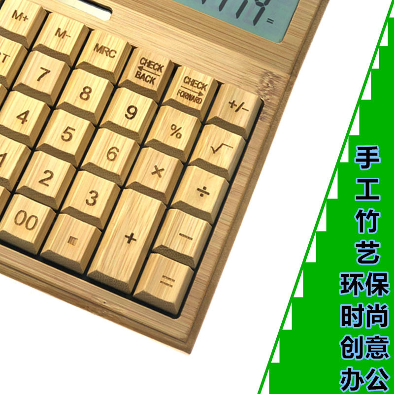 CS30竹计算器6.jpg
