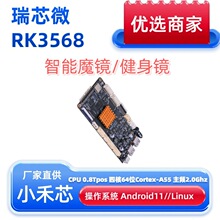 ��о΢RK3568����|����ԃһ�w�C������ݱڒ������ʽ�V��C����