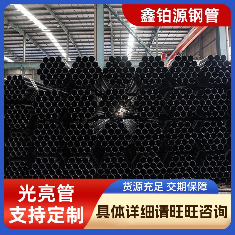 Q235b焊管折弯扩口大口径焊管批发光亮管厚壁工业焊管货架管厂家