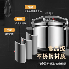 KS商用高壓鍋大容量電磁爐燃氣通用特大壓力鍋家用高壓鍋煮粽子號