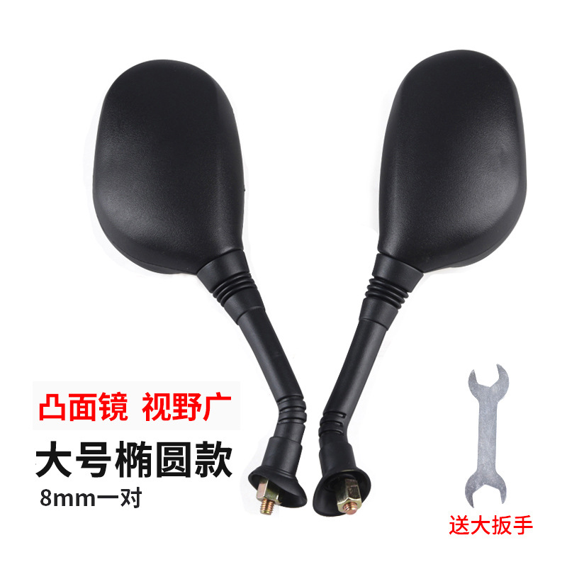 Espejo retrovisor de coche eléctrico Espejo reflectante batería universal coche gran campo de visión tranvía de marcha atrás pedal espejo retrovisor