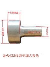 厂家直销金火神机金保鑫火0625仪表车床夹头 非标头部加大加长