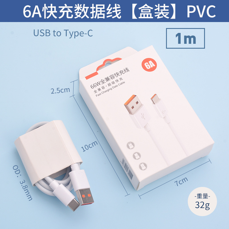 [boxed] 6A fast charging line -1 m-PVC
