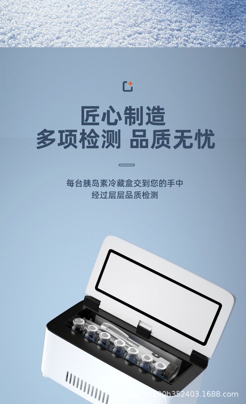 Portable Insulin Refrigerator 2-8℃ Mini Car Home Use USB Rechargeable