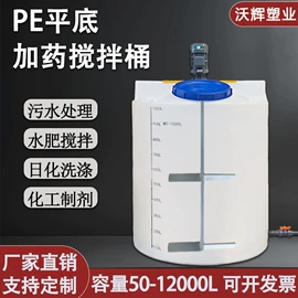 滚塑容器;塑料桶;塑料搅拌罐