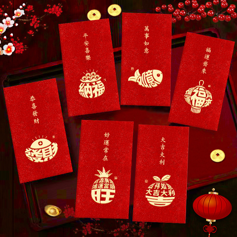 瑞祥2026马年红包新款创意金葱磨砂春节利是封过新年压岁包袋批发|undefined