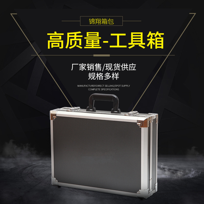 新款家用铝合金工具箱多功能车载户外手提箱防震五金工具收纳箱包