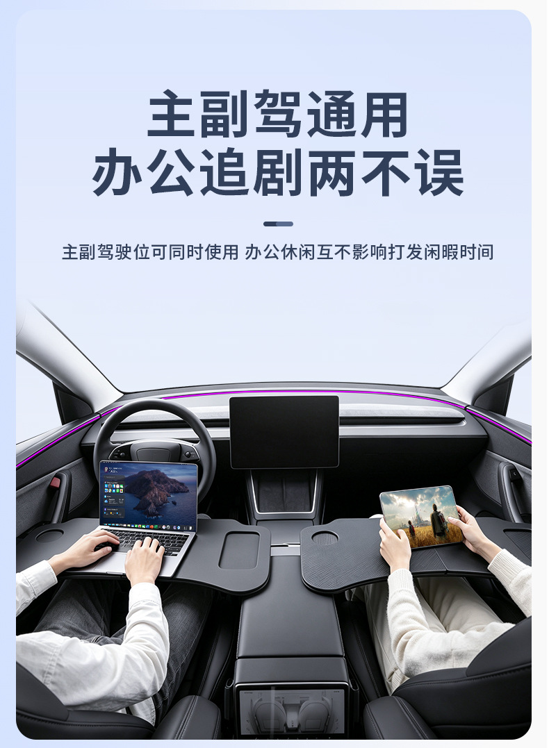 Suitable for Tesla Model 3/Y (refreshed version) – a custom-made car table for use as a laptop desk or folding office table