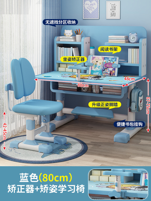 儿童学习桌小学生家用写字作业书桌用简约小孩可升降课桌椅套装|undefined