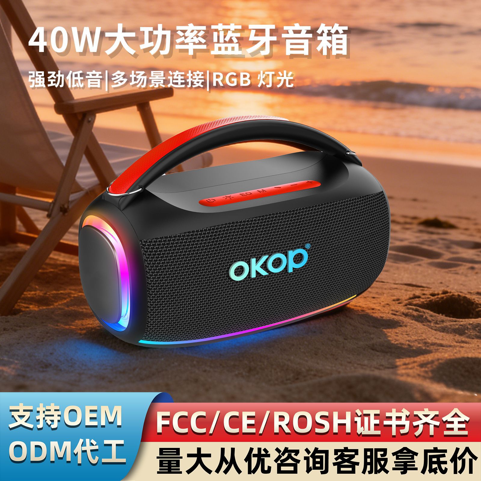 804蓝牙音箱40W大功率便携提手户外长续航超重低音炮室外露营跨境