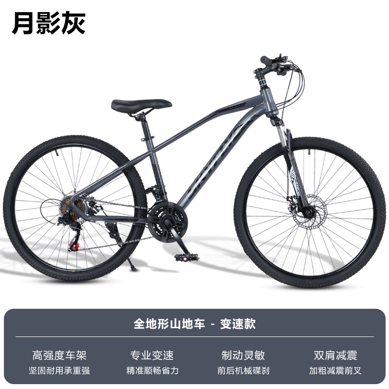 Bicicleta de montaña para adultos, hombres y mujeres, bicicletas de amortiguación de velocidad variable, carreras de carretera juvenil 26 pulgadas