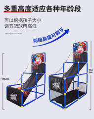 Children's basketball frame liftable shooting machine parent-child educational toys indoor and outdoor suitable for cross-border dropshipping for boys and girls