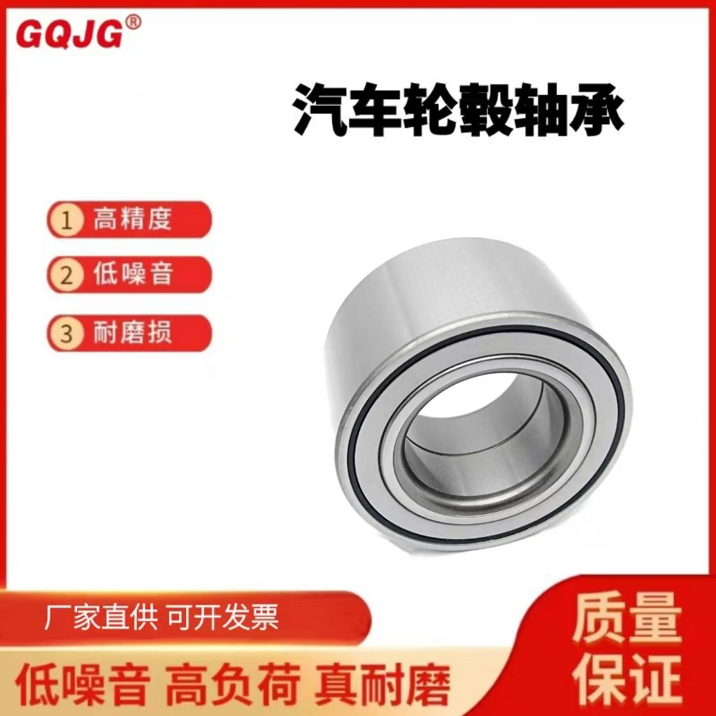 DAC32670040 DAC32700038前轮轮毂轴承汽车单元 型号齐全量大优惠