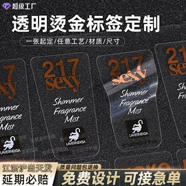 不干胶标签;纸类标签;塑料塑胶标签