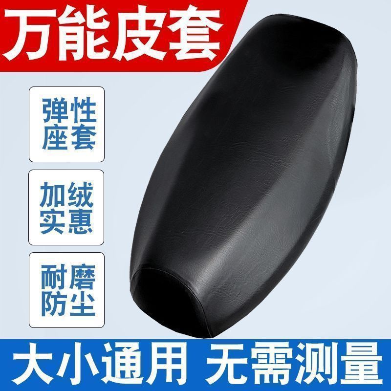 Electric Vehicle Seat Cushion Cover Large Waterproof Rainproof Sun Protection Heat Insulation Universal Leather Seat Cover Electric Vehicle Seat Cushion