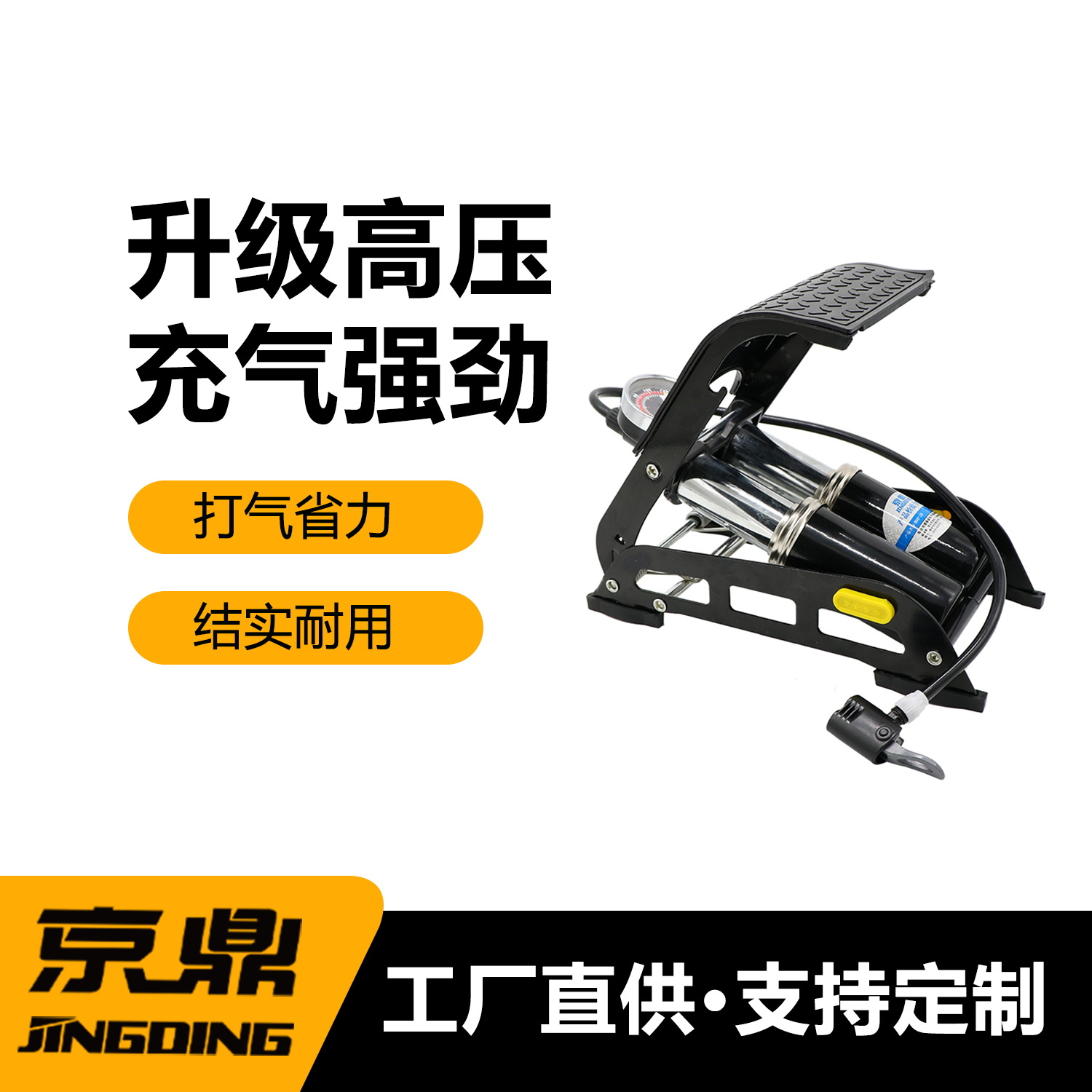 脚踩打气筒高压迷你便携式自行车电动车摩托车汽车家用脚踏充气泵