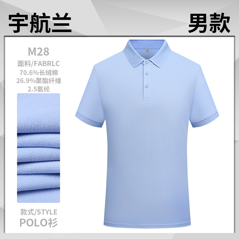 4S tienda ropa de oficina ventas ropa de oficina personalizada Xinjiang algodón elástico polo camisa personalizada logotipo bordado