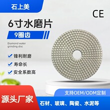 加工定制6寸150mm石材抛光片大理石花岗岩打磨片金刚石水磨片