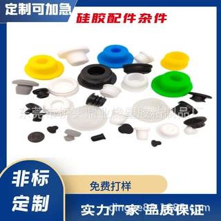 厂家定制硅胶塞子堵头螺丝孔塞防水密封塞T型卡扣胶塞硅胶配件