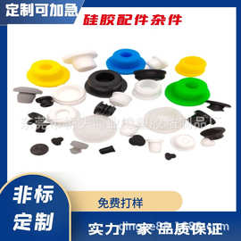 厂家定制硅胶塞子堵头螺丝孔塞防水密封塞T型卡扣胶塞硅胶配件
