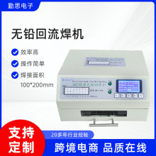 QS-5100小型回流焊机桌面抽屉式无铅回流焊炉SMT贴片焊接机回流炉