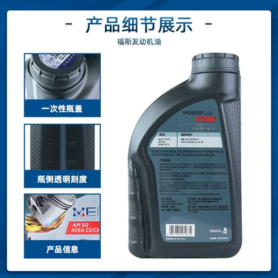 FUCHS Engine Oil Titan New Gasoline Engine Oil