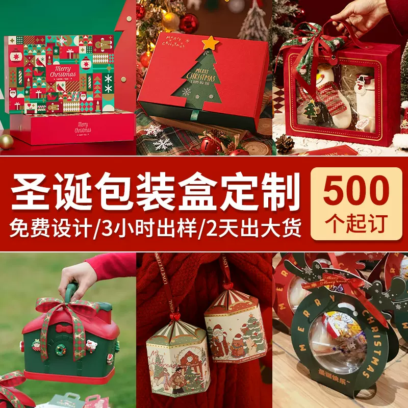 圣诞礼盒定制伴手礼礼物盒平安夜苹果围巾手套保温杯包装盒批发