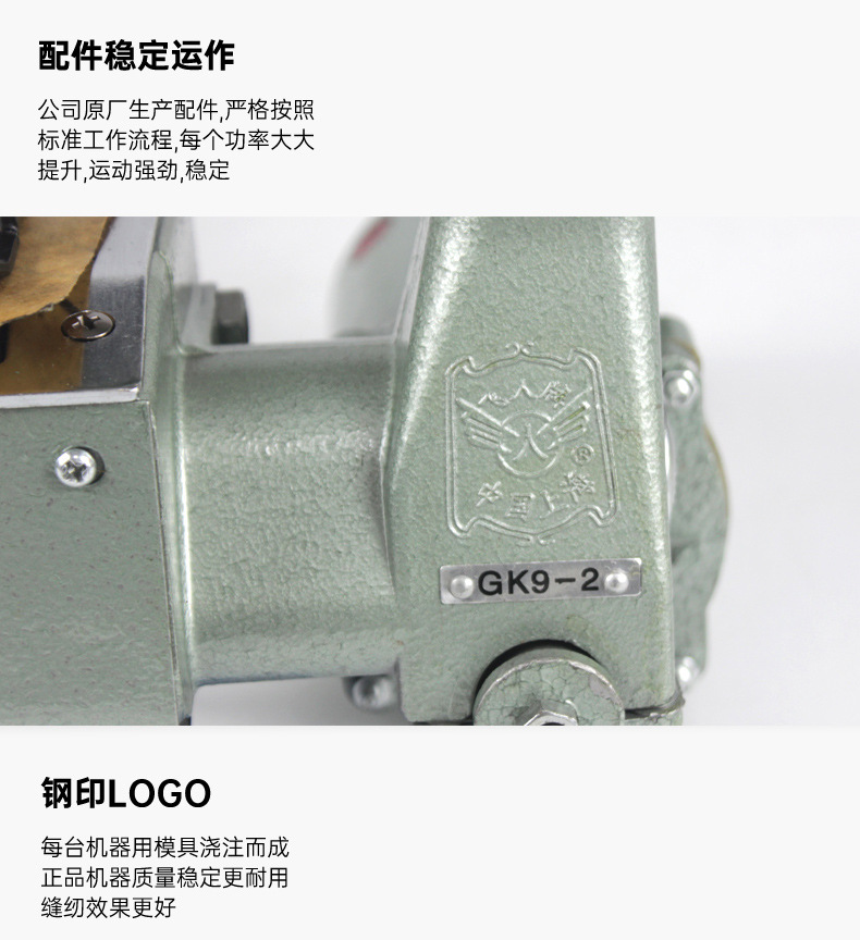 缝包机-GK9-2-详情_01_11.jpg