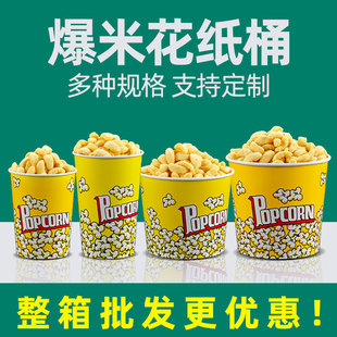 Popcorn barrel disposable popcorn cup thickened cinema fried chicken snacks large paper cup barrel commercial wholesale