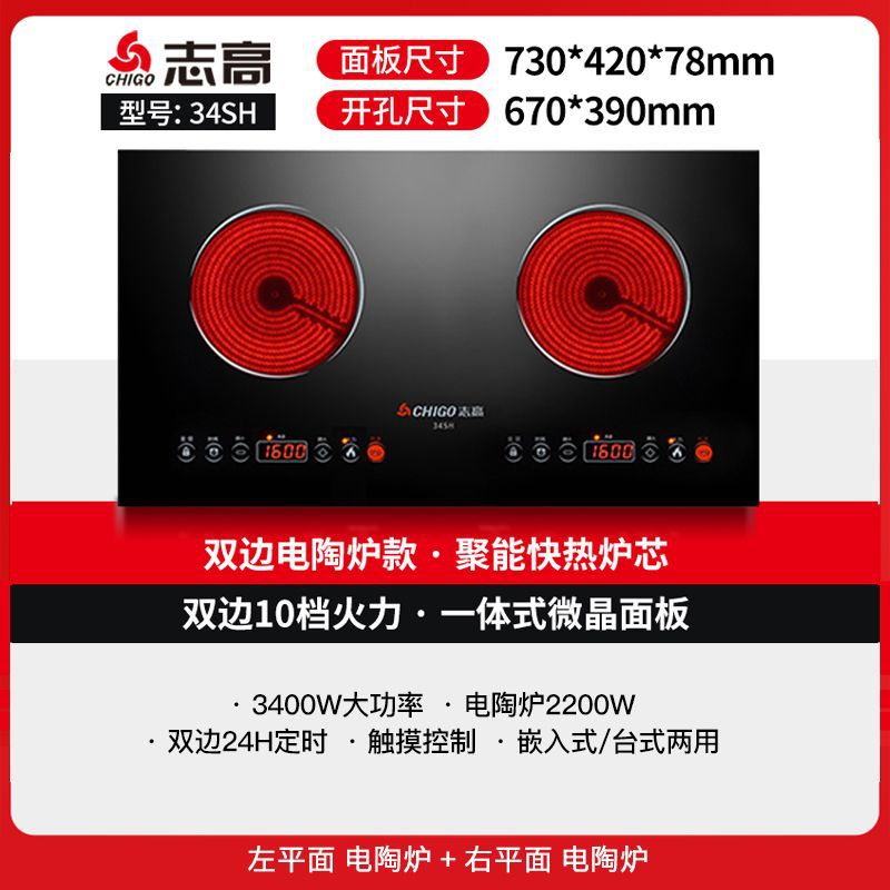 34SH (평면 이중 전기 세라믹 스토브 + 냄비 따기 없음)