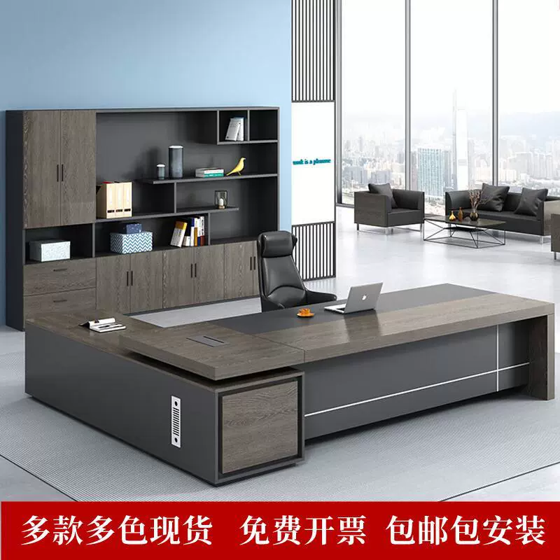 广州深圳简约现代老板办公桌椅组合大班台单人总裁桌经理桌办公室