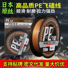 日本飞磕线大力马子线罗非专用防咬黑坑鱼线正品pe子线黑坑专用