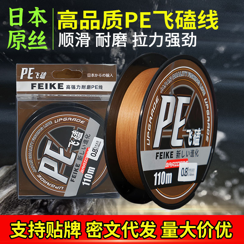 日本飞磕线大力马子线罗非专用防咬黑坑鱼线正品pe子线黑坑专用
