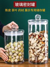 密封玻璃罐子特大号茶叶罐透明桶展示储物瓶防潮罐新会陈皮储存罐