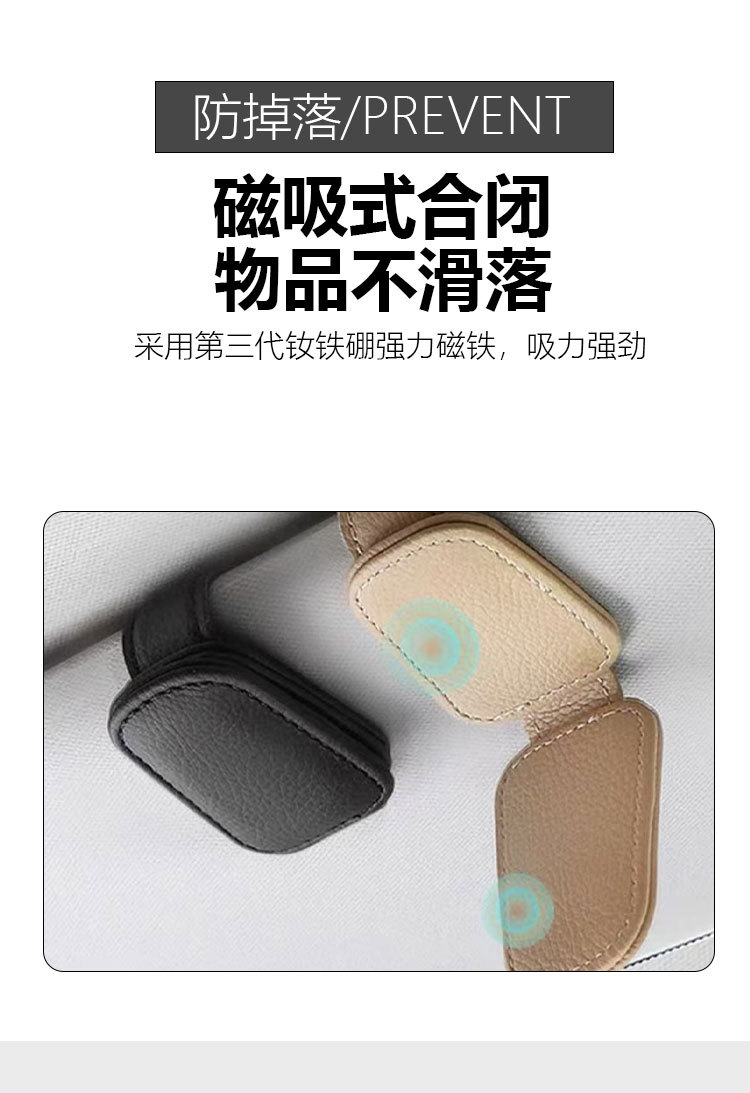 Multifunctional Car Glasses Clip Car Glasses Frame Leather Car Sun Visor Storage Glasses Clip New Style