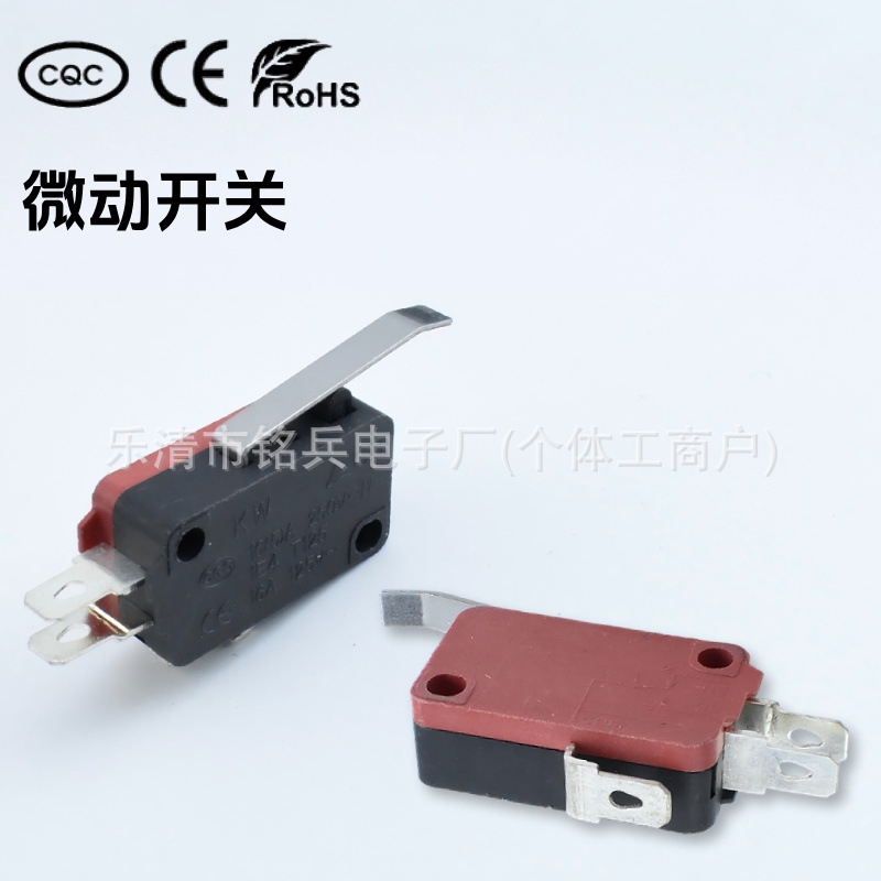大微动开关 KW7行程限位 两脚带柄洗车器开关 大电流机械控制开关