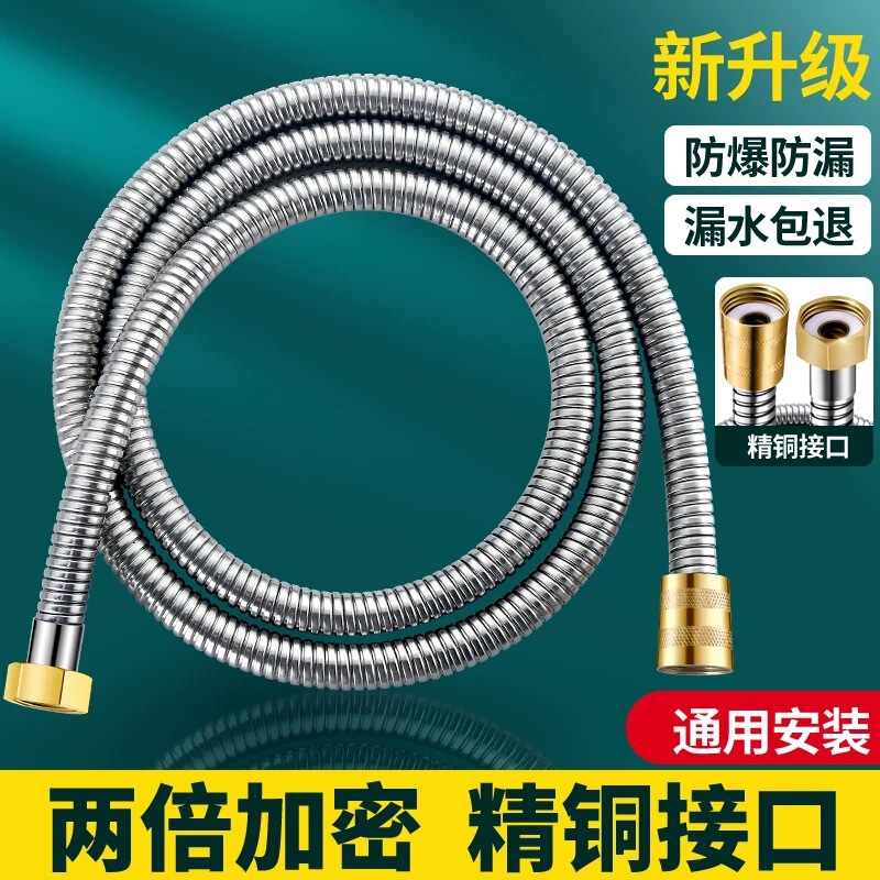 Copper Head Stainless Steel Flexible Hose Shower Head Connection Pipe Bathroom Water Heater Outlet Pipe Inlet Pipe Explosion-Proof Copper Head Stainless Steel Flexible Hose Shower Head Connection Pipe Bathroom Water Heater Outlet Pipe Inlet Pipe Explosion-Proof