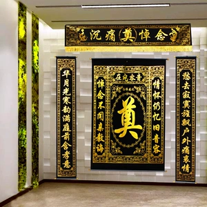 Похороны с плоским горячим бархатным бархатом Постоянный партии Lingtang Bu