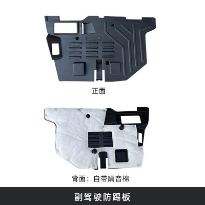 Raptor Plus Front Passenger Anti-Kick Other Automotive Interior Supplies - 23-26-raptors-co-pilot-anti-kick-plate-with-sound-insulation-cotton