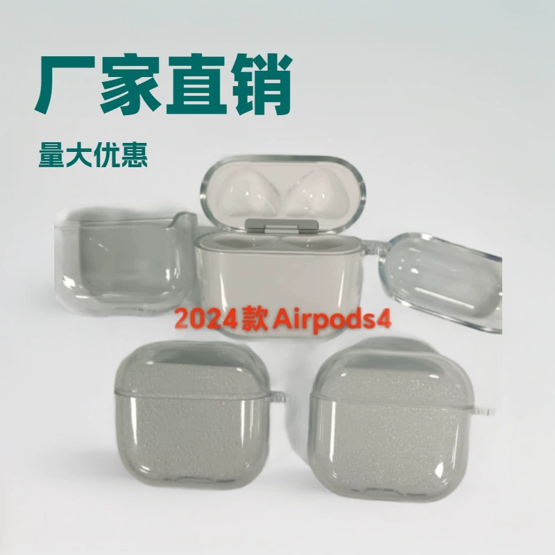 Прозрачный чехол для наушников, подходящий для airpods2pro2, airpods4, чехол для наушников Apple Bluetooth, чехол для airpodspro3