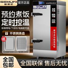 蒸饭柜商用电蒸箱蒸包炉燃气小型食堂全自动蒸饭车馒头米饭蒸饭机