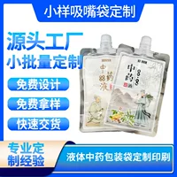Одноразовый кофейный пакет для замены еды, холодный кофе, средиземноморский кофе, жидкий пакет для переупаковки, прозрачный самостоятельный пакет для упаковки напитков