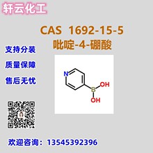 ���-4-���� 4-������� CAS 1692-15-5 Ʒ�ʱ�֤ �����Ʒ �ֻ�