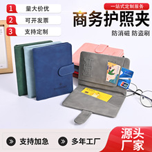 批发跨境护照夹PU皮革磁吸旅行RFID机票夹证件包护照套保护本定制