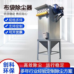 パルス布袋集塵器木工集塵器鉱山破砕ボイラー袋式集塵器環境保護設備