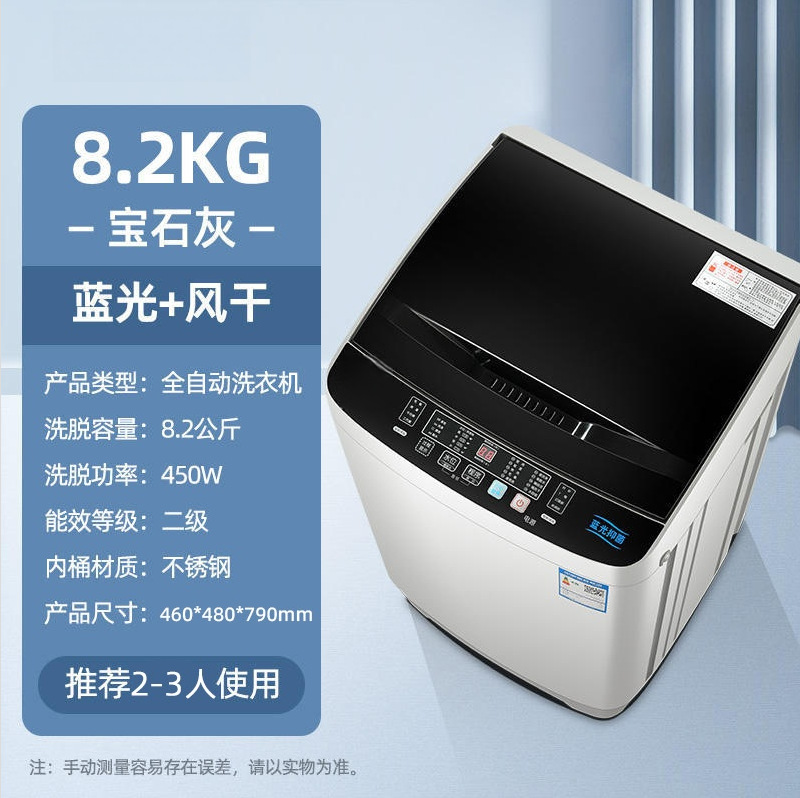 Fully automatic washing machine, small household top-loading machine, suitable for rental apartments and dormitories, large capacity, wash-and-dry integrated