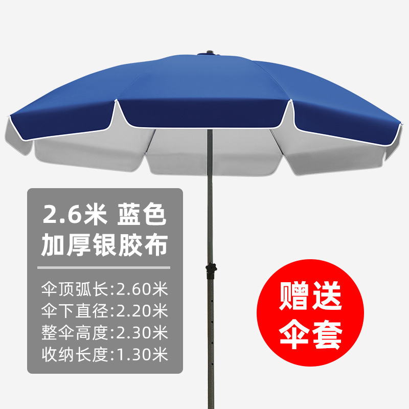 日傘屋外特大日傘日焼け止め屋台傘商業広告傘プリントラウンド傘折りたたみポータブル|undefined