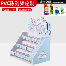 定制PVC超市货架雪弗板展示架置物多层食品药品收银台陈列小展架